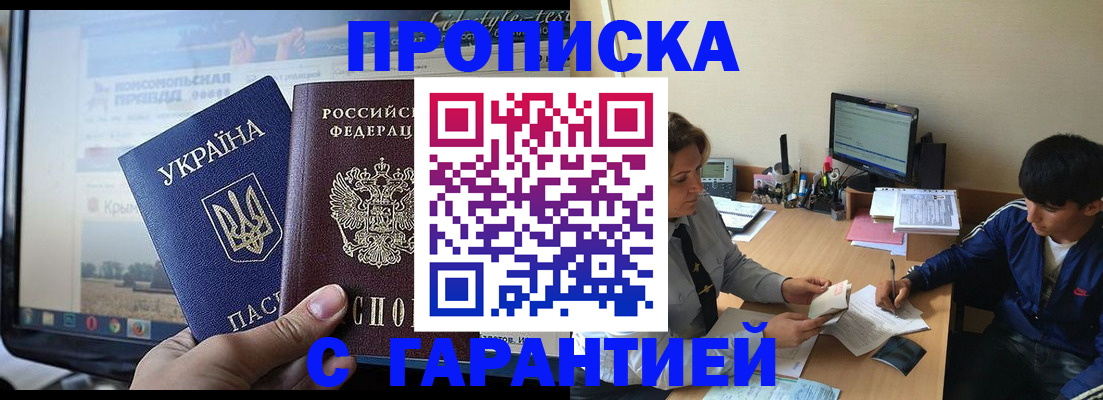 временная регистрация 2025 в Вологде