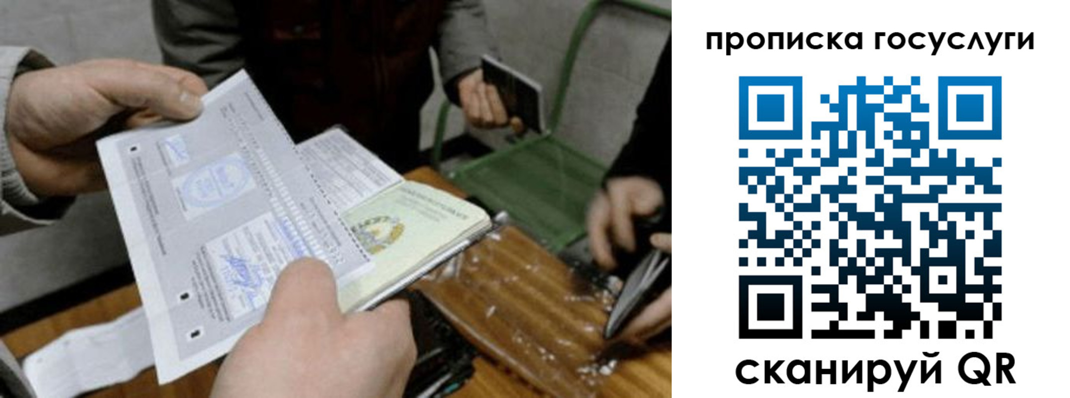 временная регистрация в Вологде