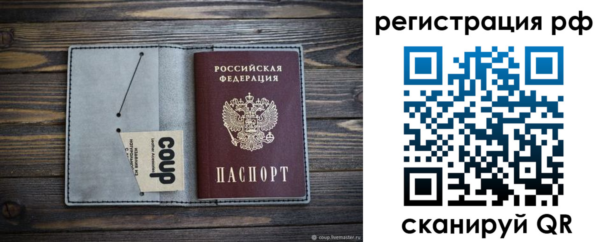 миграционный учет в Вологде