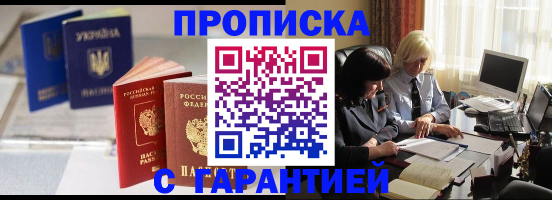 временная регистрация для всех в Вологде