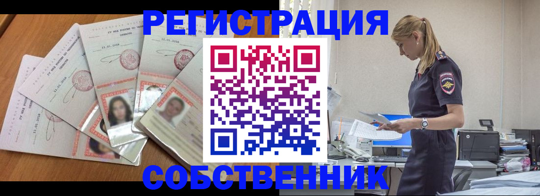 временная регистрация надежно в Вологде