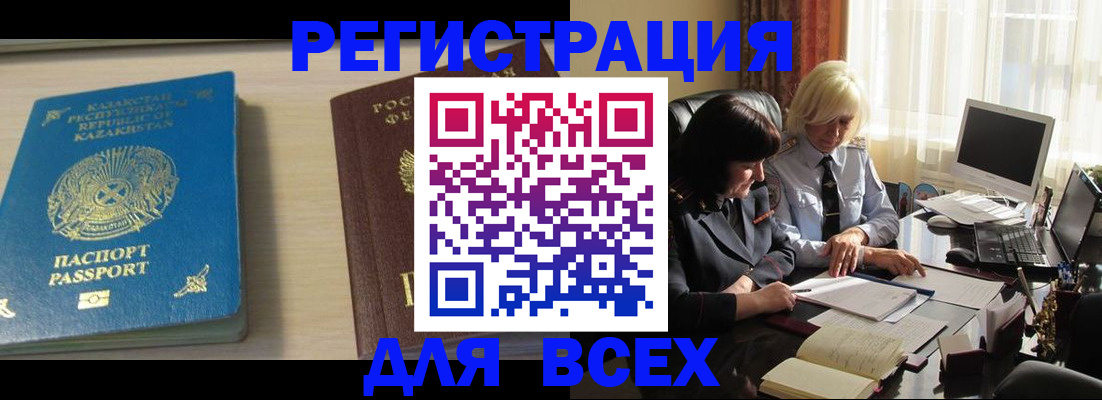 временная регистрация госуслуги в Вологде