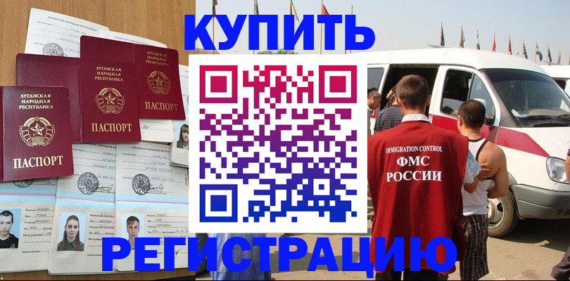 временная регистрация адрес в Вологде