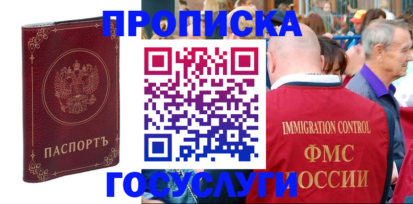 временная регистрация в квартире в Вологде