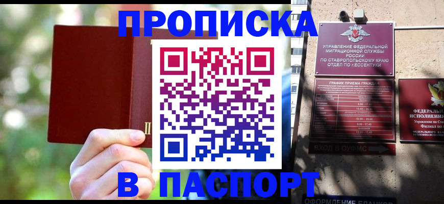 временная регистрация надежно в Вологде