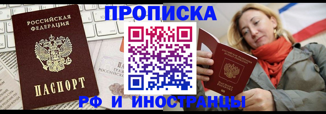 временная регистрация для всех в Вологде