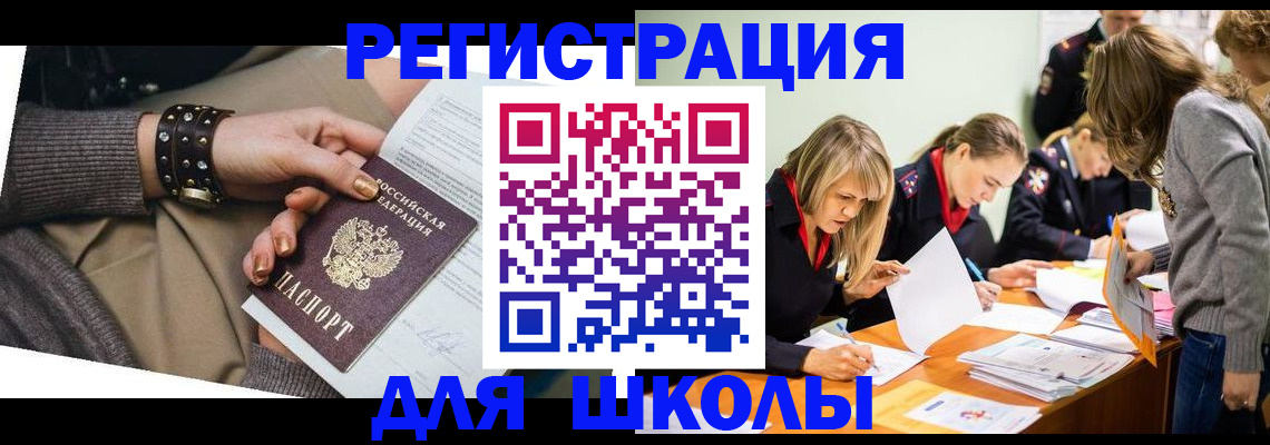 прописка от собственника в Вологде