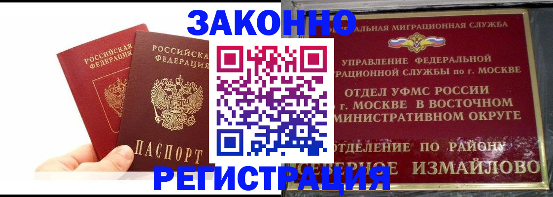 миграционный учет в Вологде