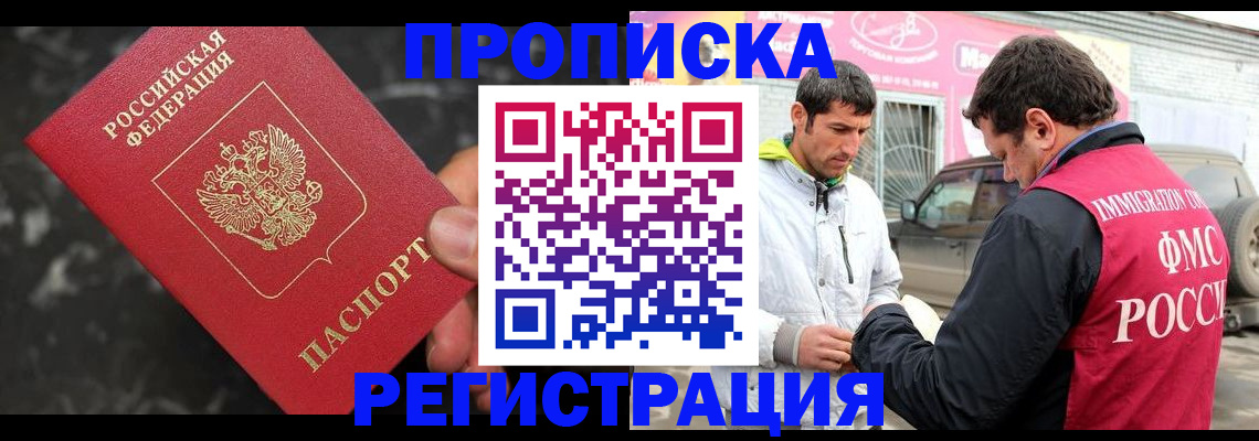 временная регистрация госуслуги в Вологде