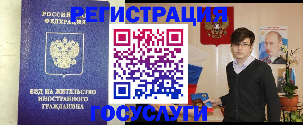 прописка гарантия в Вологде